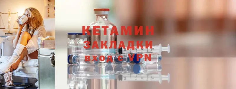 Кетамин ketamine  сколько стоит  Каменск-Шахтинский 