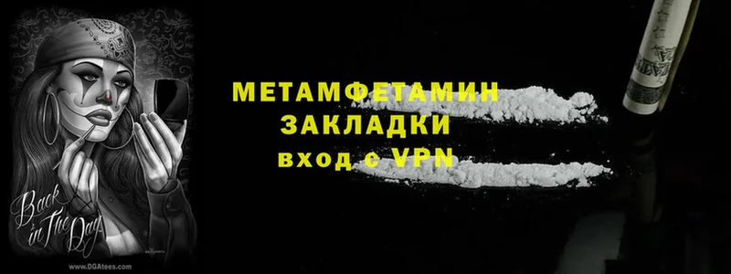 МЕТАМФЕТАМИН Methamphetamine  Каменск-Шахтинский 