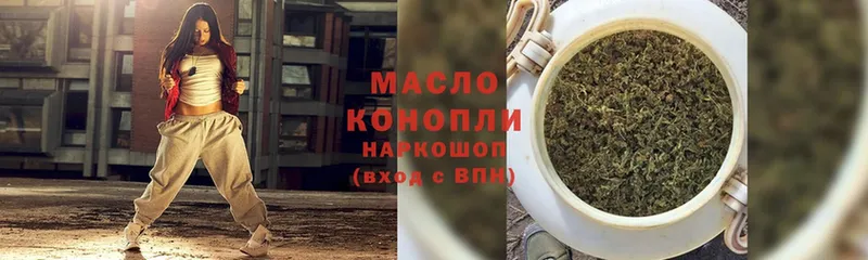 Дистиллят ТГК гашишное масло  Каменск-Шахтинский 